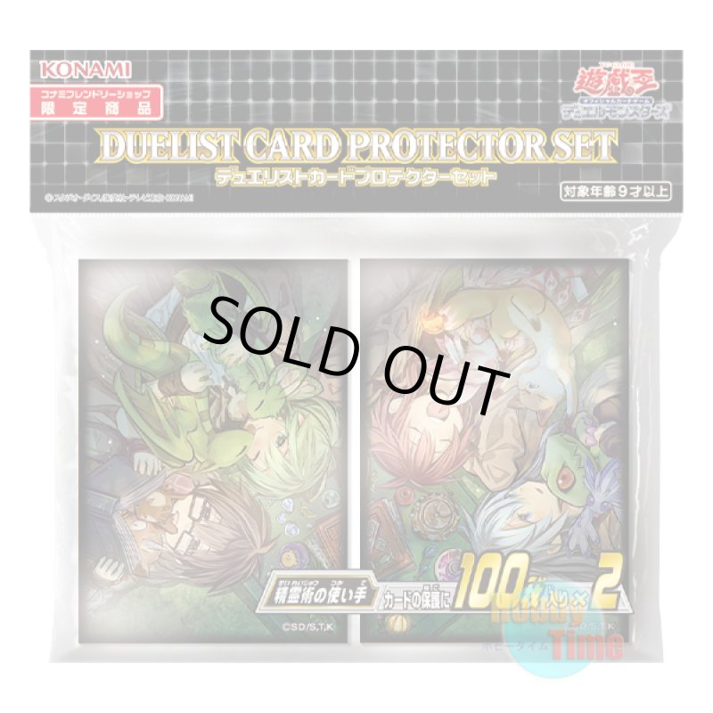 画像1: 日本語版 カードスリーブ 2020 精霊術の使い手 【200枚入り】 (1)