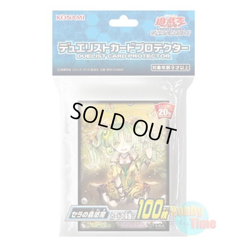 画像1: 日本語版 カードスリーブ 2020 セラの蟲惑魔 【100枚入り】 (1)