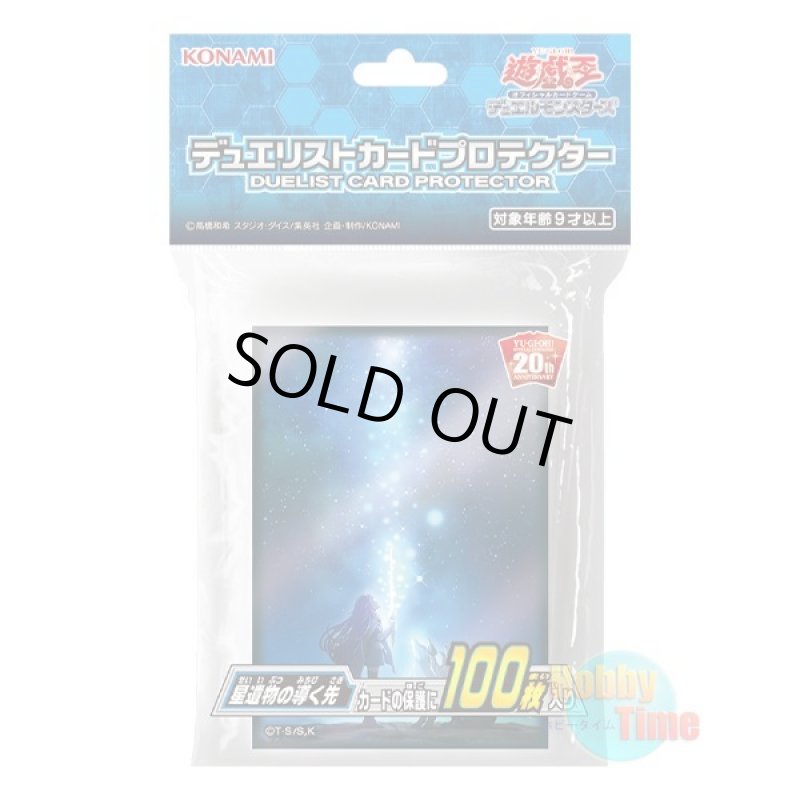 画像1: 日本語版 カードスリーブ 2020 星遺物の導く先 【100枚入り】 (1)