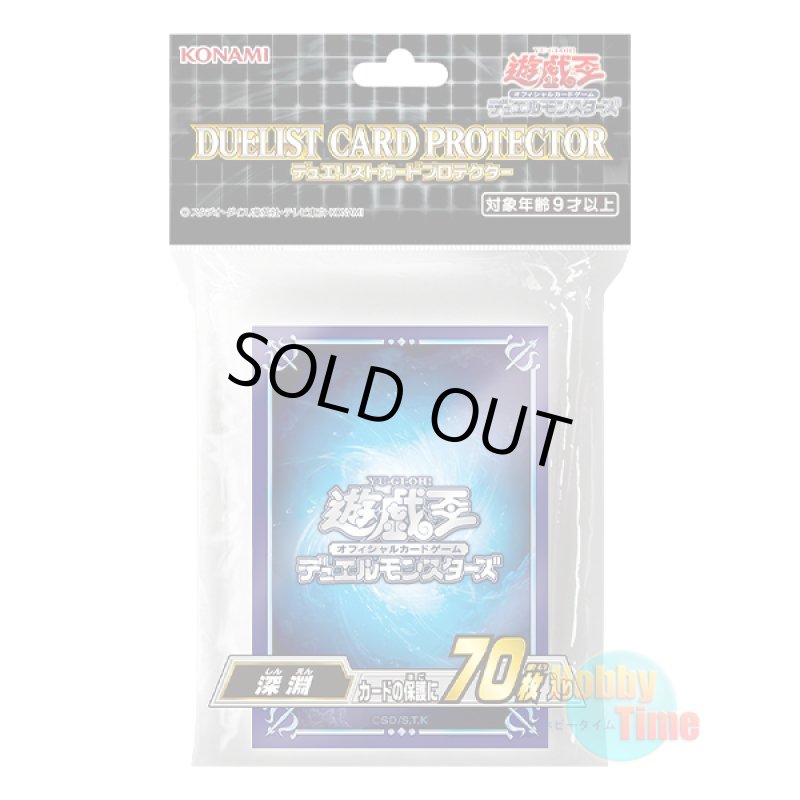 画像1: 日本語版 カードスリーブ 2021 深淵 【70枚入り】 (1)