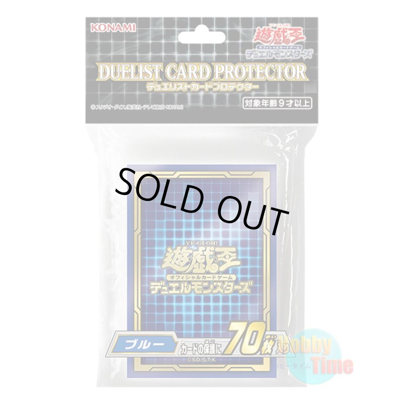 画像1: 日本語版 カードスリーブ 2021 DMロゴ ブルー 【70枚入り】 (1)