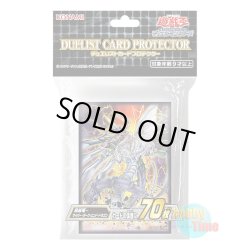 画像1: 日本語版 カードスリーブ 2021 鎧皇竜－サイバー・ダーク・エンド・ドラゴン 【70枚入り】