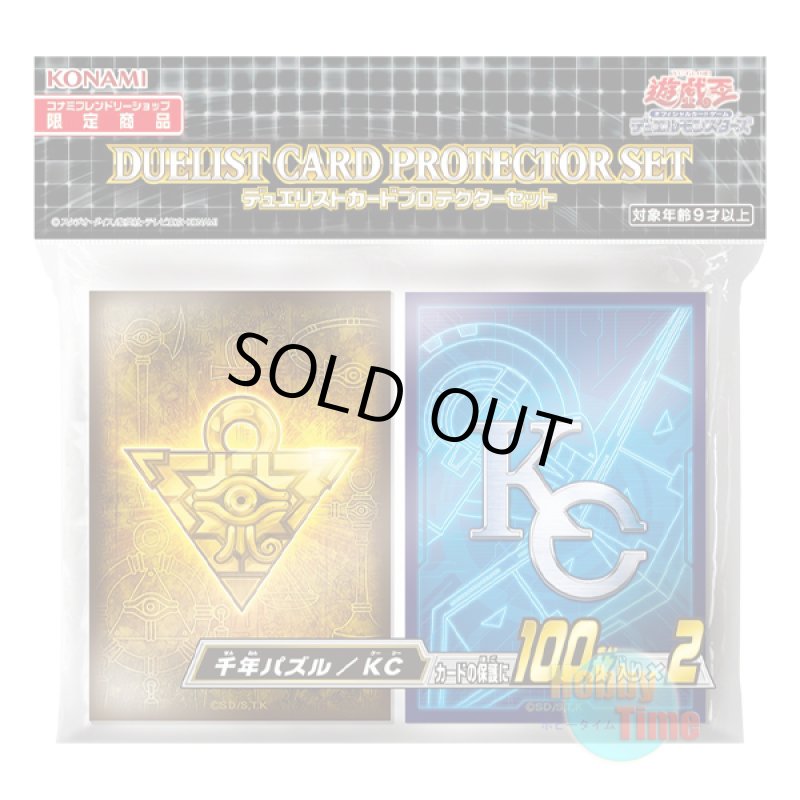 画像1: 日本語版 カードスリーブ 2021 千年パズル / KC 【200枚入り】 (1)