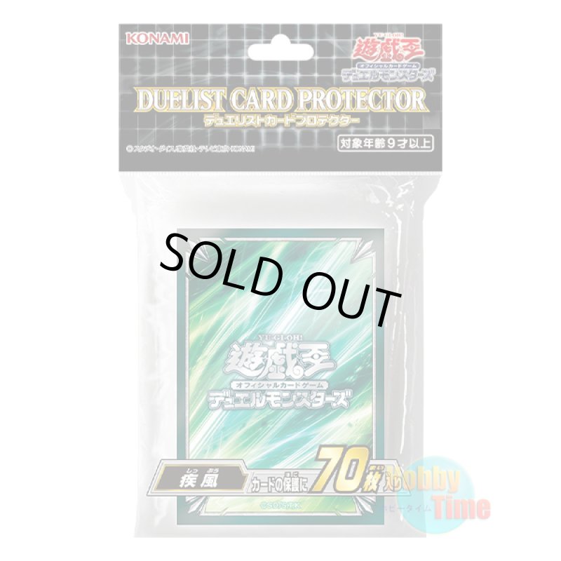 画像1: 日本語版 カードスリーブ 2021 疾風 【70枚入り】 (1)