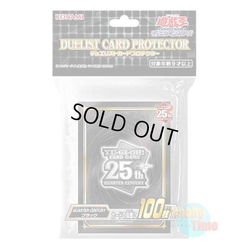 画像1: 日本語版 カードスリーブ 2023 クォーター・センチュリー・ブラック 【100枚入り】 (1)