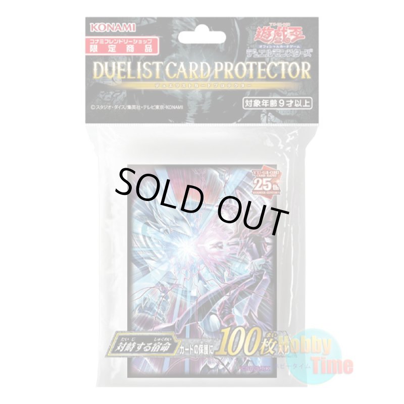 画像1: 日本語版 カードスリーブ 2023 対峙する宿命 【100枚入り】 (1)