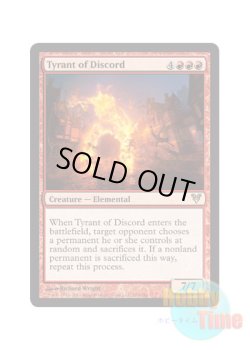 画像1: 英語版 AVR-EN162 Tyrant of Discord 不和の暴君 (赤/レア)