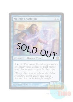 画像1: 英語版 THS-EN054 Meletis Charlatan メレティスのほら吹き (青/レア)