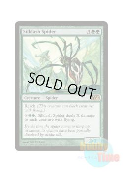 画像1: 英語版 M13-EN191 Silklash Spider 絹鎖の蜘蛛 (緑/レア)