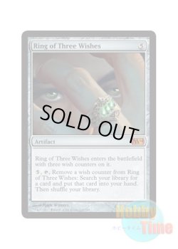 画像1: 英語版 M14-EN216 Ring of Three Wishes 三つの願いの指輪 (アーティファクト/神話レア)
