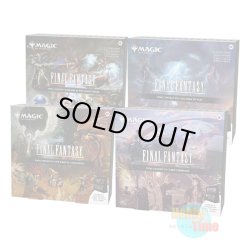 画像1: ★ 4種類セット ★MTG 英語版 ファイナルファンタジー シーン・ボックス