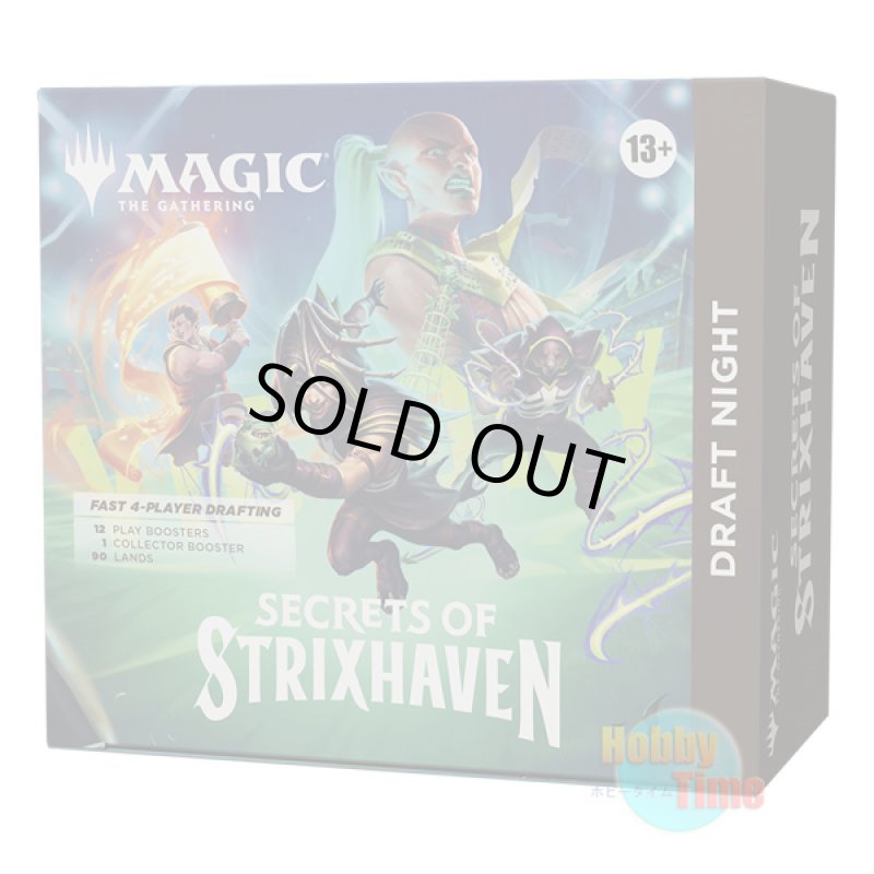 画像1: MTG 英語版 ストリクスヘイヴンの秘密 ドラフト・ナイト (1)