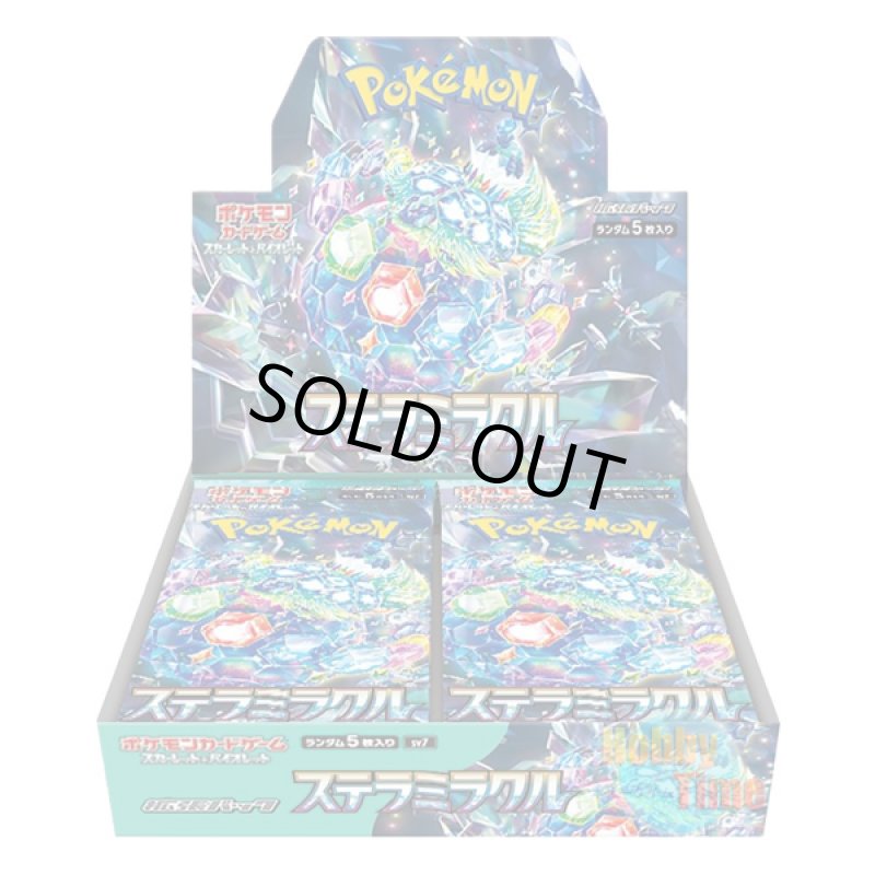 画像1: ★ ボックス ★ポケモンカードゲーム スカーレット＆バイオレット 拡張パック ステラミラクル (1)