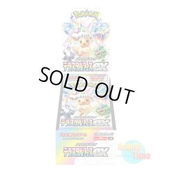 画像1: ★ ボックス ★ポケモンカードゲーム スカーレット＆バイオレット ハイクラスパック テラスタルフェスex