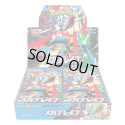 画像1: ★ ボックス ★ポケモンカードゲーム MEGA 拡張パック メガブレイブ