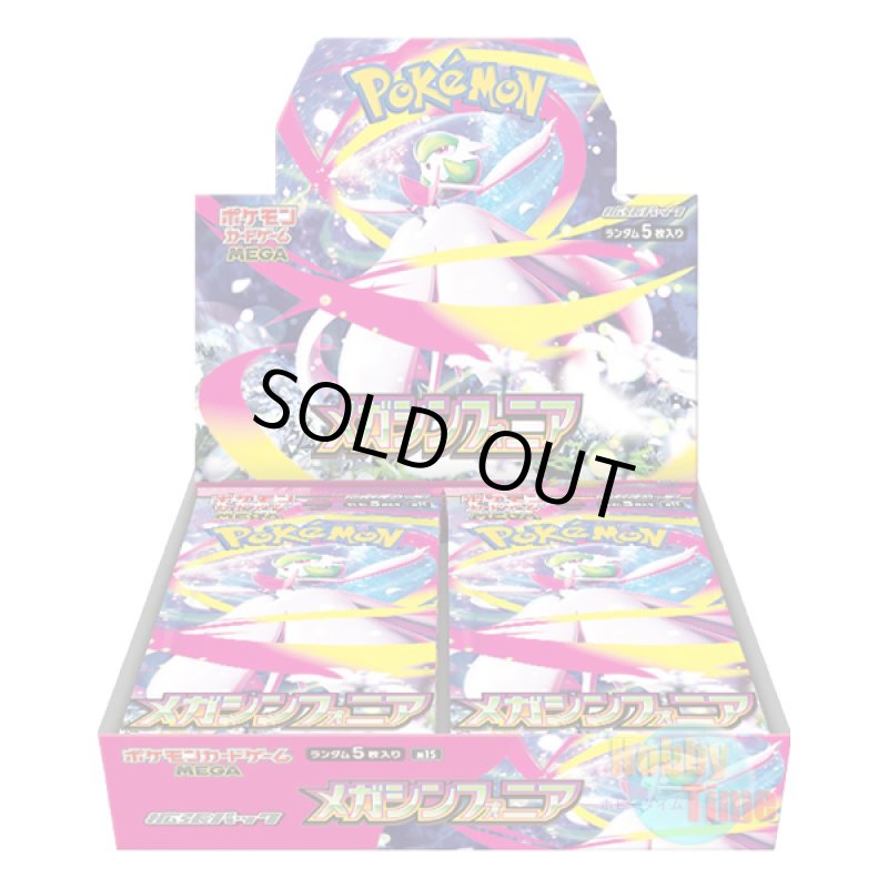 画像1: ★ ボックス ★ポケモンカードゲーム MEGA 拡張パック メガシンフォニア (1)