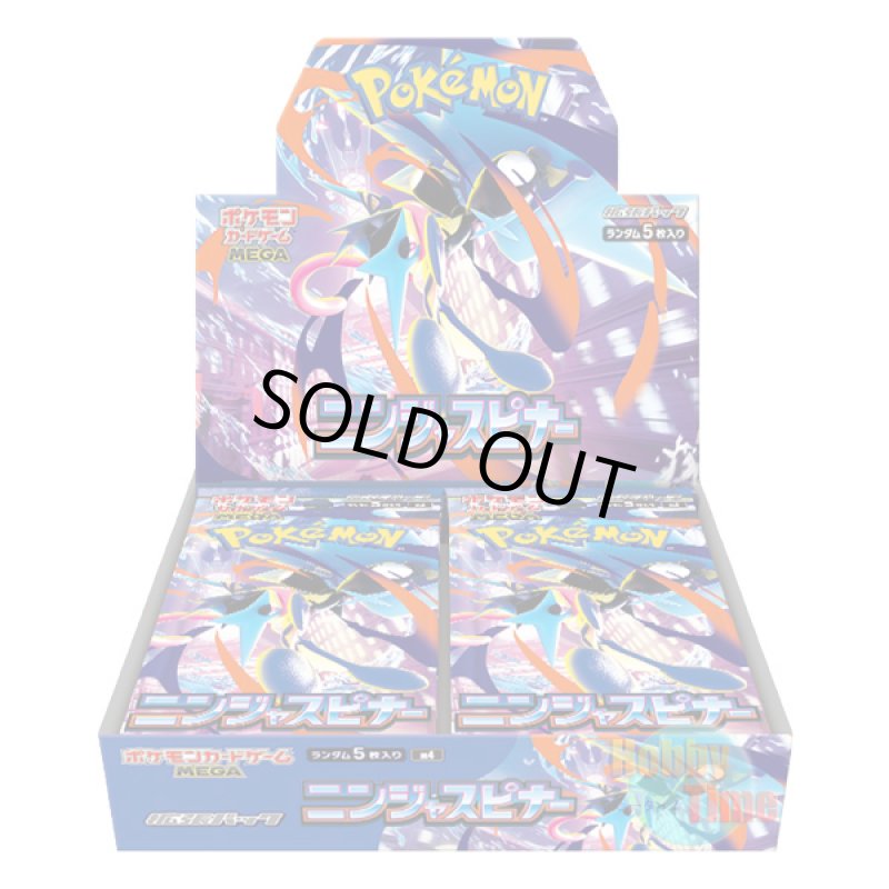 画像1: ★ ボックス ★ポケモンカードゲーム MEGA 拡張パック ニンジャスピナー (1)