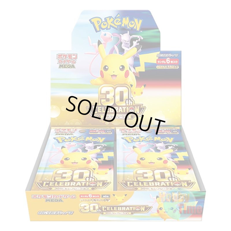 画像1: 予約★ ボックス ★ポケモンカードゲーム MEGA 拡張パック 30th CELEBRATION (1)