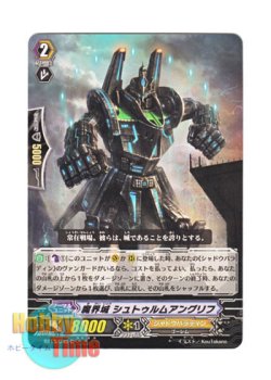 画像1: ヴァンガード 日本語版 BT15/045 魔界城 シュトゥルムアングリフ (C)