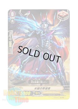 画像1: ヴァンガード 日本語版 EB11/032 氷結の撃退者 (C)