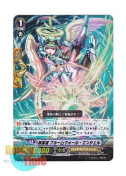 画像1: ヴァンガード 日本語版 MBT01/008 探索者 プルームウォール・エンジェル (RR)