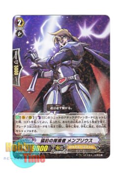 画像1: ヴァンガード 日本語版 MBT01/015 協約の探索者 メンプリウス (R)