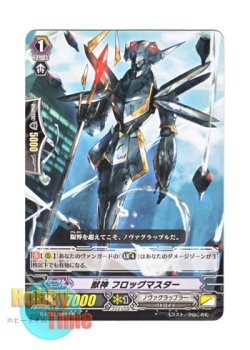 画像1: ヴァンガード 日本語版 G-BT01/088PR 獣神 フロッグマスター