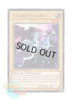 画像1: ドイツ語版 JOTL-DESP1 Galaxieschlange ギャラクシーサーペント (ウルトラレア) Limitierte Auflage (Limited Edition)