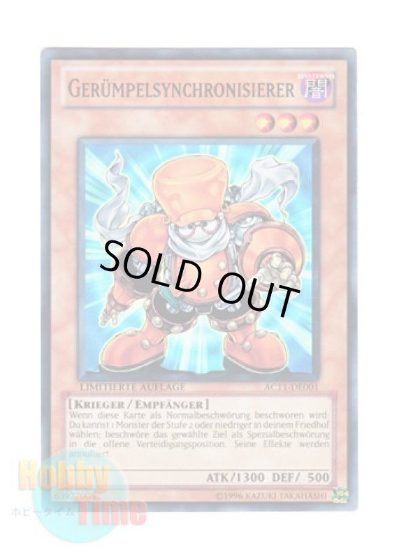 画像1: ドイツ語版 AC11-DE001 Gerumpelsynchronisierer ジャンク・シンクロン (スーパーレア) Limitierte Auflage (Limited Edition) (1)