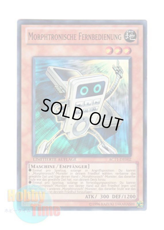 画像1: ドイツ語版 AC11-DE002 Morphtronische Fernbedienung Ｄ・リモコン (スーパーレア) Limitierte Auflage (Limited Edition) (1)