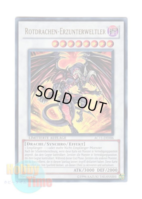 画像1: ドイツ語版 AC11-DE006 Rotdrachen-Erzunterweltler レッド・デーモンズ・ドラゴン (ウルトラレア) Limitierte Auflage (Limited Edition) (1)