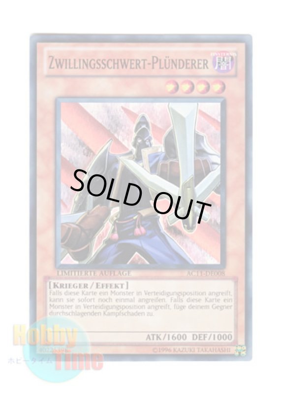 画像1: ドイツ語版 AC11-DE008 Zwillingsschwert Plunderer ツイン・ブレイカー (スーパーレア) Limitierte Auflage (Limited Edition) (1)