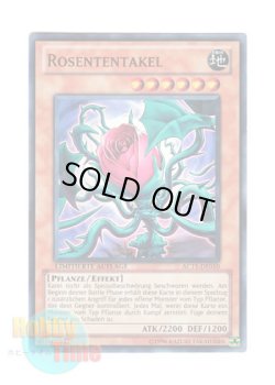 画像1: ドイツ語版 AC11-DE010 Rosententakel ローズ・テンタクルス (スーパーレア) Limitierte Auflage (Limited Edition)