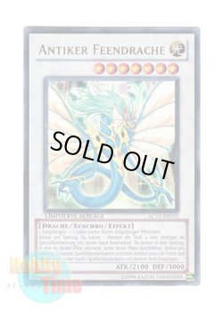 画像1: ドイツ語版 AC11-DE012 Antiker Feendrache エンシェント・フェアリー・ドラゴン (ウルトラレア) Limitierte Auflage (Limited Edition)