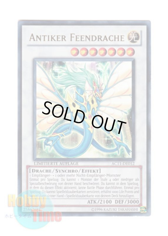 画像1: ドイツ語版 AC11-DE012 Antiker Feendrache エンシェント・フェアリー・ドラゴン (ウルトラレア) Limitierte Auflage (Limited Edition) (1)