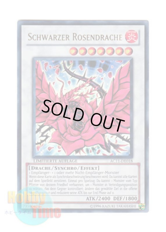 画像1: ドイツ語版 AC11-DE018 Schwarzer Rosendrache ブラック・ローズ・ドラゴン (ウルトラレア) Limitierte Auflage (Limited Edition) (1)