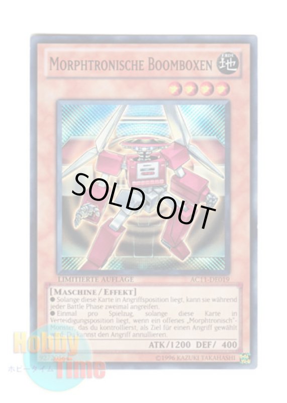 画像1: ドイツ語版 AC11-DE019 Morphtronische Boomboxen Ｄ・ラジカッセン (スーパーレア) Limitierte Auflage (Limited Edition) (1)