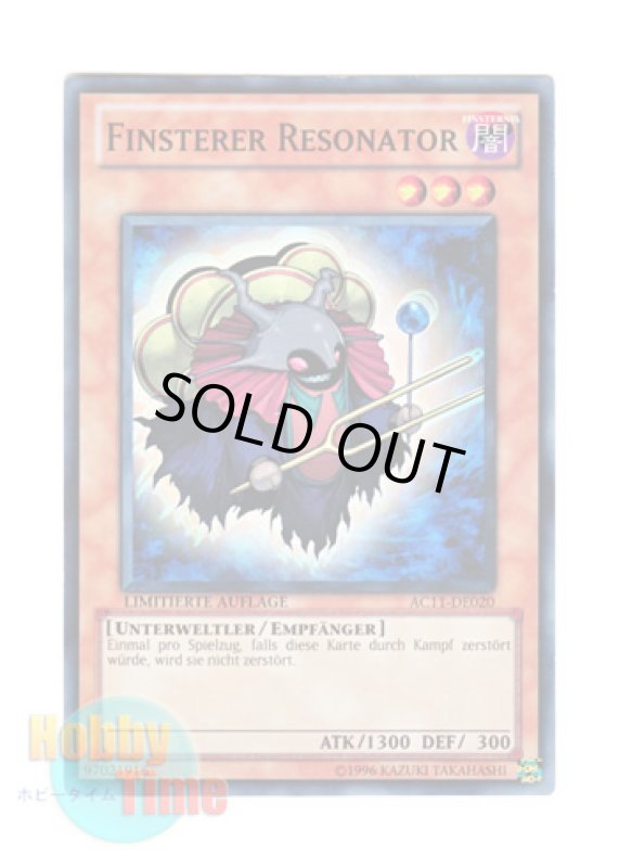 画像1: ドイツ語版 AC11-DE020 Finsterer Resonator ダーク・リゾネーター (スーパーレア) Limitierte Auflage (Limited Edition) (1)