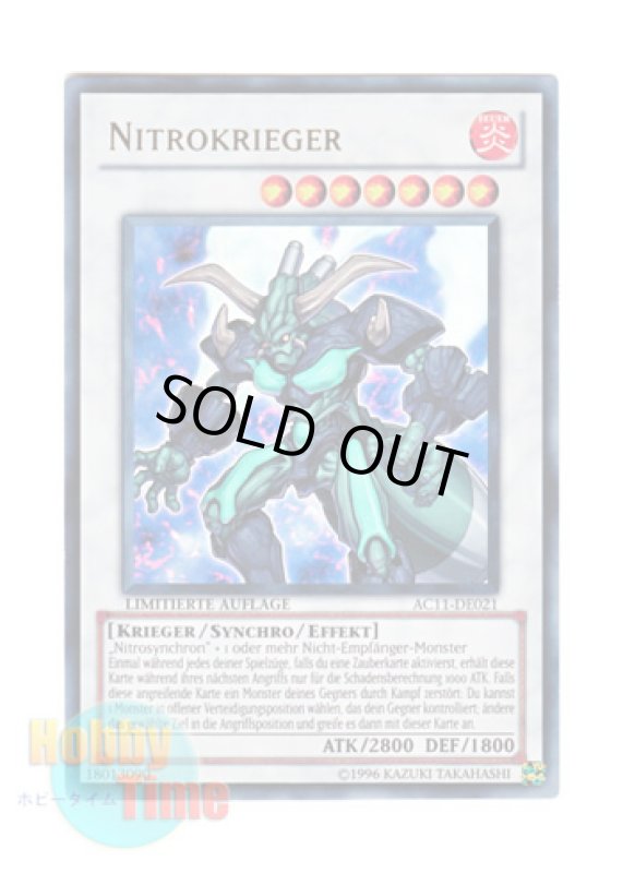 画像1: ドイツ語版 AC11-DE021 Nitrokrieger ニトロ・ウォリアー (ウルトラレア) Limitierte Auflage (Limited Edition) (1)