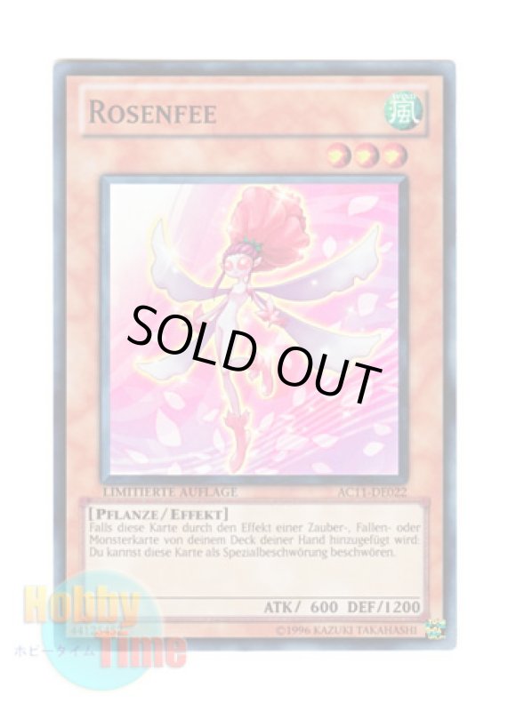 画像1: ドイツ語版 AC11-DE022 Rosenfee 薔薇の妖精 (スーパーレア) Limitierte Auflage (Limited Edition) (1)