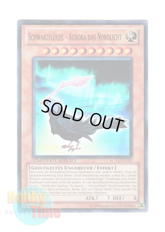 画像1: ドイツ語版 AC11-DE023 Schwarzflugel - Aurora das Nordlicht ＢＦ－極光のアウロラ (スーパーレア) Limitierte Auflage (Limited Edition) (1)