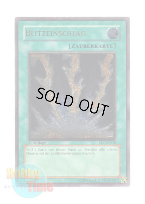 画像1: ドイツ語版 FET-DE040 Blitzeinschlag ライトニング・ボルテックス (レリーフレア) 1. Auflage (1st Edition) (1)