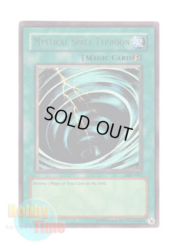 画像1: 英語版 MRL-047 Mystical Space Typhoon サイクロン (ウルトラレア) Unlimited (1)