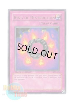 画像1: 英語版 IOC-SE3 Ring of Destruction 破壊輪 (ウルトラレア) Limited Edition