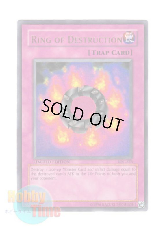 画像1: 英語版 IOC-SE3 Ring of Destruction 破壊輪 (ウルトラレア) Limited Edition (1)