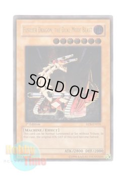 画像1: 英語版 RDS-EN031 Fusilier Dragon, the Dual-Mode Beast 可変機獣 ガンナードラゴン (レリーフレア) 1st Edition