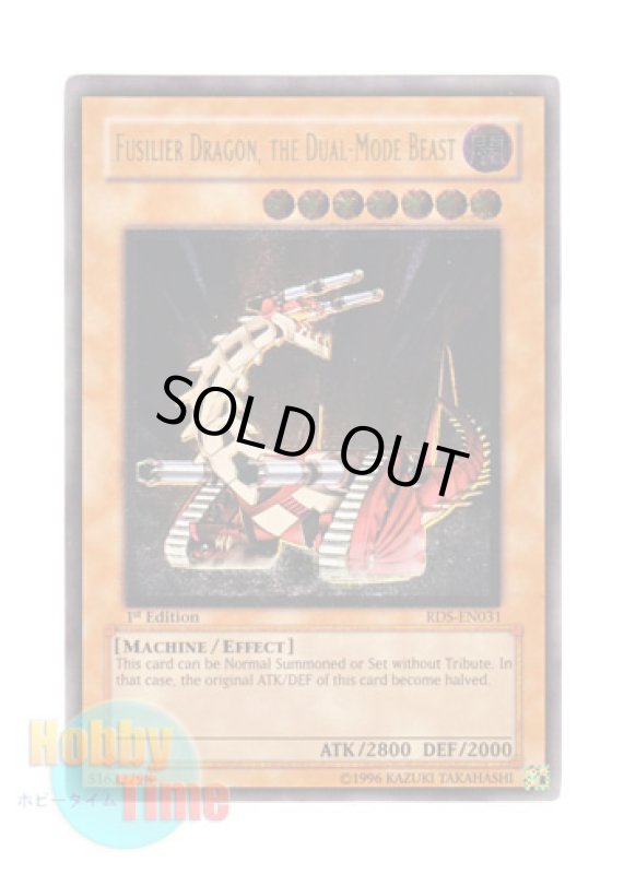 画像1: 英語版 RDS-EN031 Fusilier Dragon, the Dual-Mode Beast 可変機獣 ガンナードラゴン (レリーフレア) 1st Edition (1)