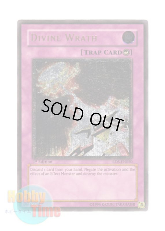 画像1: 英語版 RDS-EN050 Divine Wrath 天罰 (レリーフレア) 1st Edition (1)
