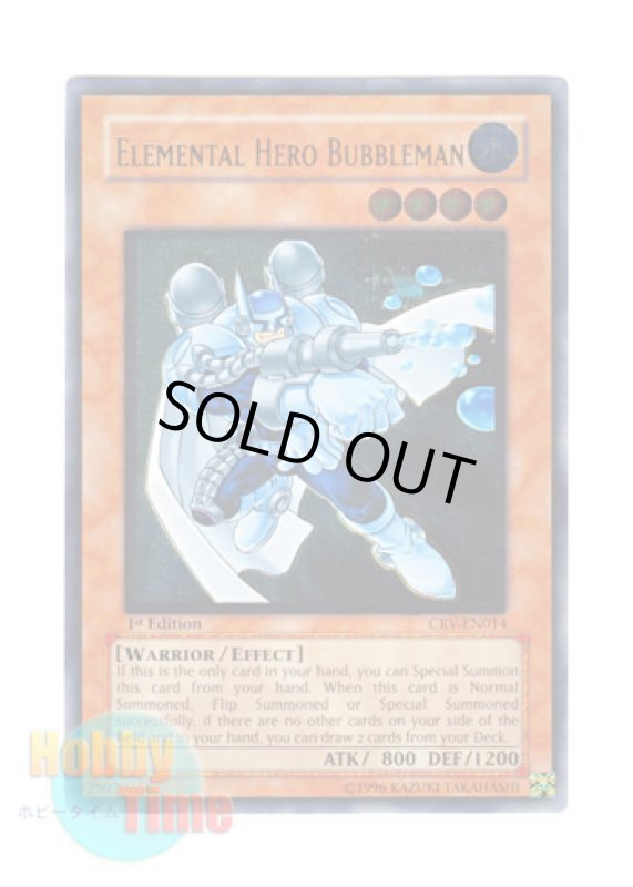 画像1: 英語版 CRV-EN014 Elemental HERO Bubbleman Ｅ・ＨＥＲＯ バブルマン (レリーフレア) 1st Edition (1)