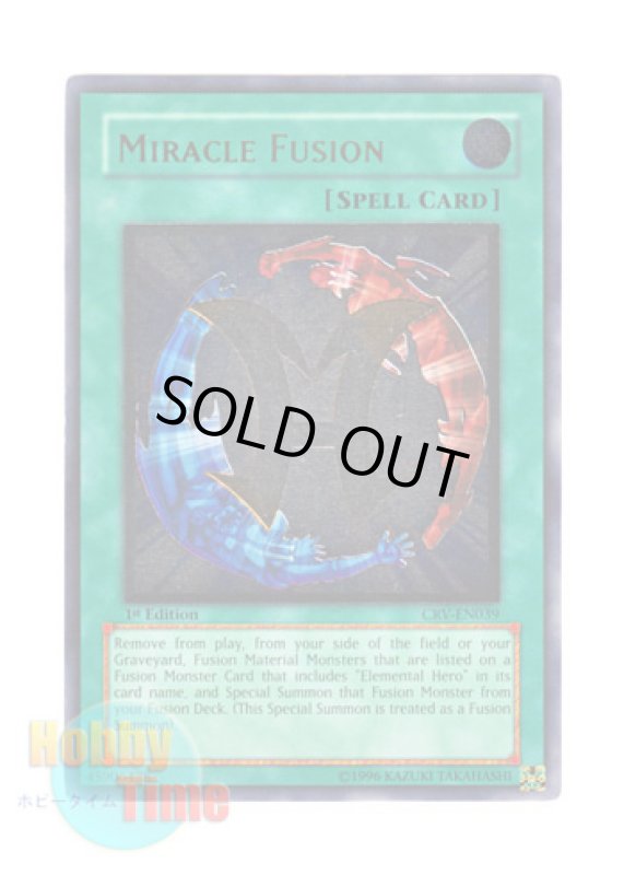 画像1: 英語版 CRV-EN039 Miracle Fusion ミラクル・フュージョン (レリーフレア) 1st Edition (1)